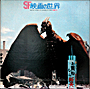 SFf̐E U