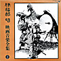 ɕEf批ySW2