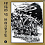 ɕEf批ySW3