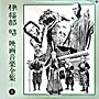 ɕEf批ySW6